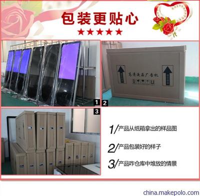 专业46/47寸立式广告机 深圳长江重科机电工业的优质解决方案