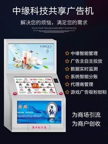 中缘共享广告机的优势